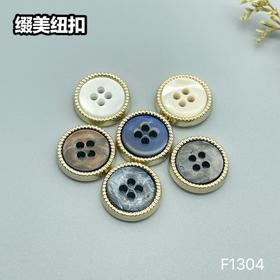 F1304(整包购买)