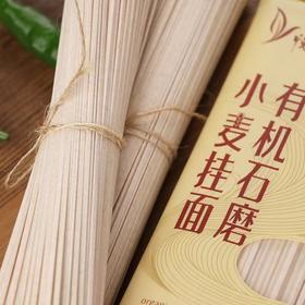 悦意有机石磨小麦挂面 300g*2 面香浓郁 爽口筋道