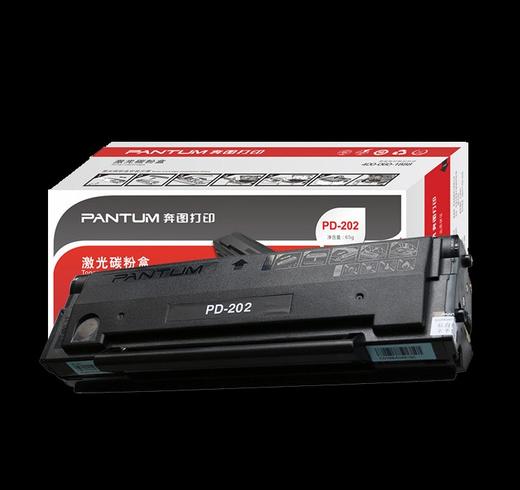 奔图（PANTUM）PD-202硒鼓 商品图0
