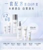 【化妆】OLAY玉兰油水感透白光曜水乳买二享六礼盒 商品缩略图0