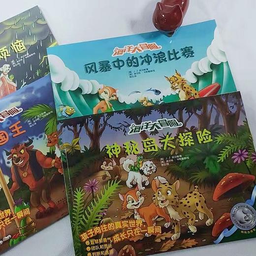 海洋大冒险 商品图5