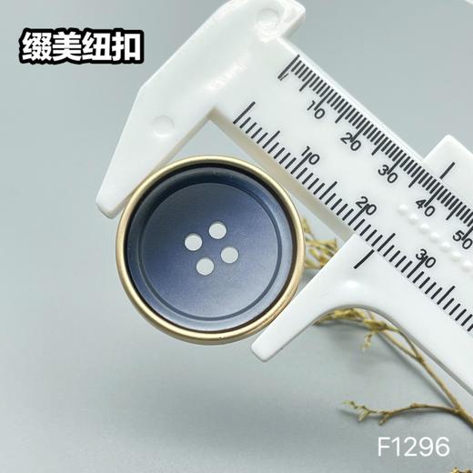 F1296 商品图7