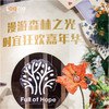 年会 | 漫游森林之光 时宜狂欢嘉年华 商品缩略图0