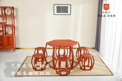 红桥红  家具严选  缅甸花梨（大果紫檀）【木面 /石面  海棠桌 七件套】 商品图3