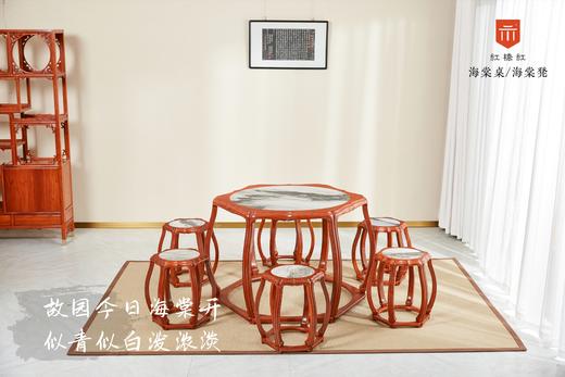红桥红  家具严选  缅甸花梨（大果紫檀）【木面 /石面  海棠桌 七件套】 商品图0