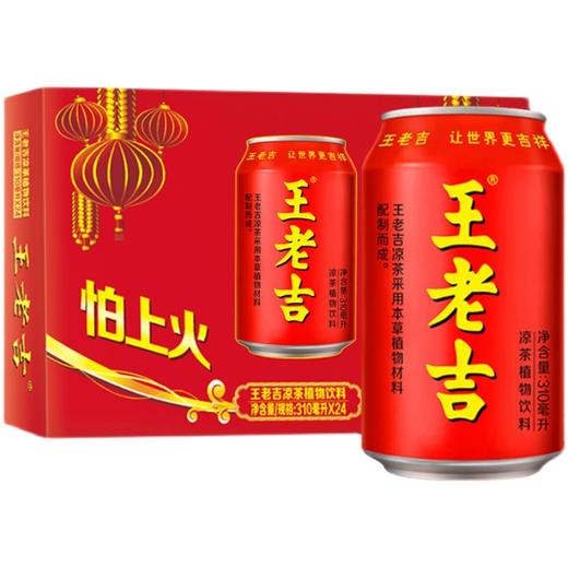 王老吉凉茶植物饮料310ml*24罐装整箱特价草本配方清凉佳品年货 商品图0