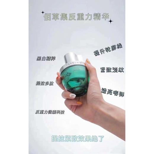 佰草集太极肌源修复精华蜜 商品图0