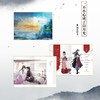 一不小心成了白月光 商品缩略图1