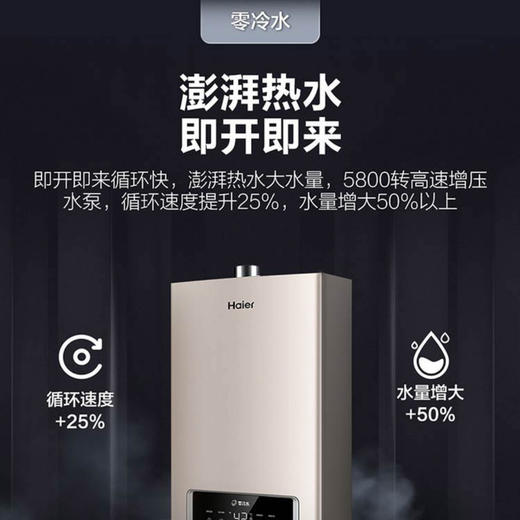 海尔燃气热水器JSQ31-16TR6BDGU1 商品图2