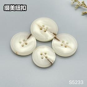 S5233(整包购买)