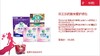 花王乐而雅宠爱护理包 商品缩略图0