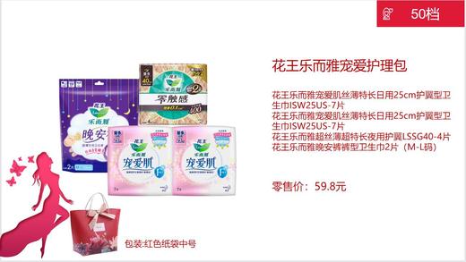 花王乐而雅宠爱护理包 商品图0