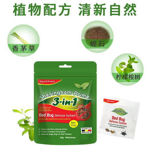 喜运亨三合一植物芳香除螨包小除螨礼盒 商品图6