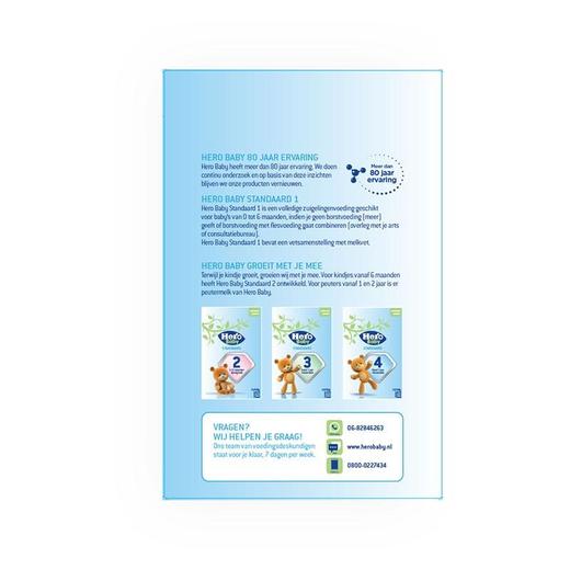 【保税仓】荷兰原装进口美素Herobaby 1段 700g 商品图2