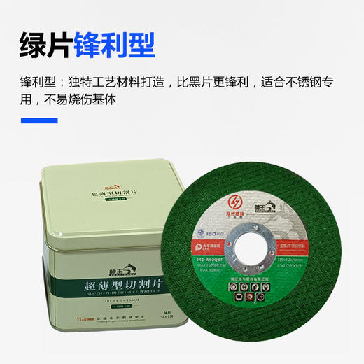 帅王砂轮片 商品图4