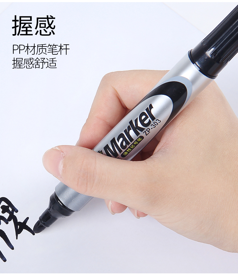 智牌 单头油性粗记号笔【黑色】物流快递 zp303