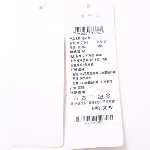 EITIE爱特爱女装夏季新款优雅蕾丝拼接连衣裙女6507240 商品图9