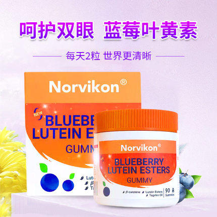 【呵护视力！第2瓶立减20元】美国原装进口护眼软凝萃软糖，缓解眼疲劳 抵御蓝光 告别干痒泛红，90颗/瓶 商品图1