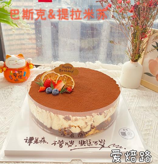 无蔗糖无麸质 巴斯克芝士提拉米苏蛋糕 低碳生酮 商品图0