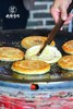 【产地直发】成都手作军屯锅魁，健康新鲜，酥脆化渣，香飘四溢，馅多味美，好吃不腻 商品缩略图11