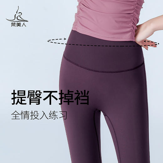 FK575梵美人专业瑜伽七分裤裸感无尴尬线 商品图2