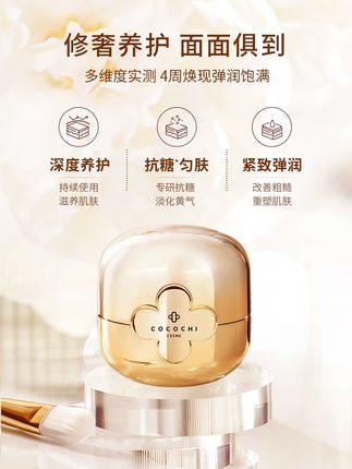 cocochicosme日本AG抗糖小金罐面膜修护祛黄保湿补水涂抹面膜110g 商品图1