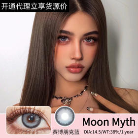 Moon myth【赛博朋克蓝】刷新混血款的颜值天花板 恨不得永久拥有的眼神杀