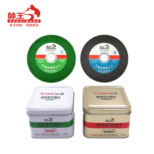 帅王砂轮片 商品图0