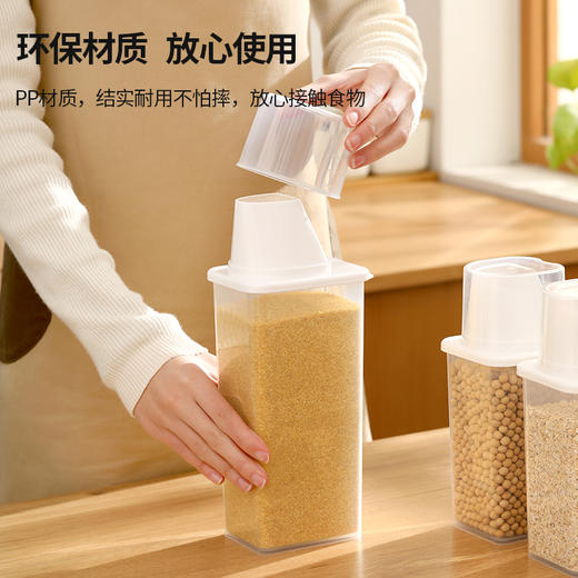 FaSoLa五谷杂粮密封罐家用厨房防潮防虫储物罐零食收纳盒子 商品图1