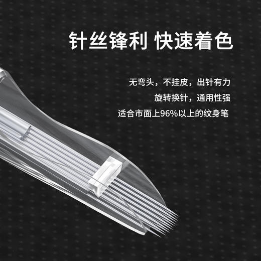 惊蛰闪电纹身针短针 一次性割线打雾一体针 全套惊蛰刺青器材 商品图1