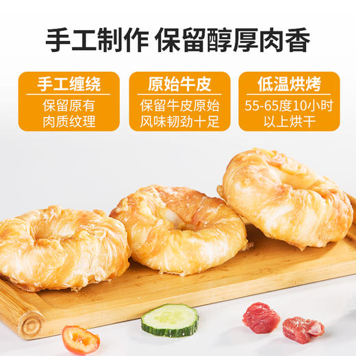 麦富迪狗零食磨牙棒牛皮圈大小型犬宠物零食金毛骨头耐咬洁齿 商品图3
