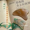疏通经络 提升紧致皮肤 大小玉兔牛角刮痧板 商品缩略图2