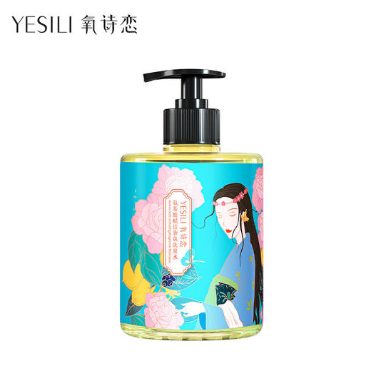 氧诗恋氨基酸洗发水控油滋养去屑 花香沐浴露嫩肤深层清洁 洗发乳花香氛留香修护洗发露 香水香氛留香沐浴乳液持久留香男女洗护套装 商品图9