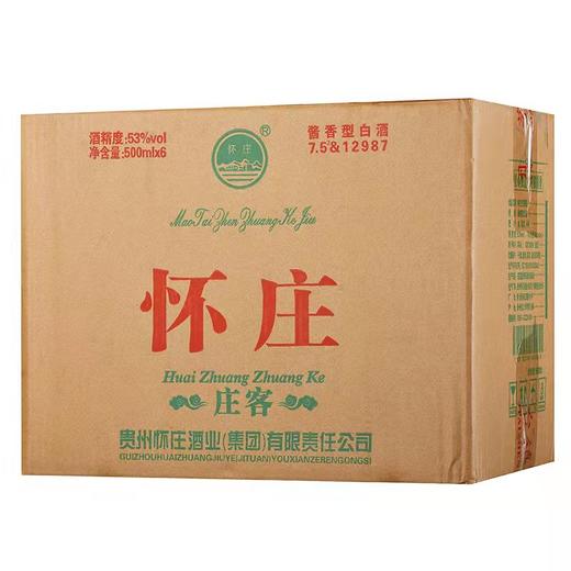 【茅台佳酿 传统酱香】怀庄纯粮坤沙酒 贵州茅台镇酱香型53度|过年团圆节日聚会酒水 商品图4