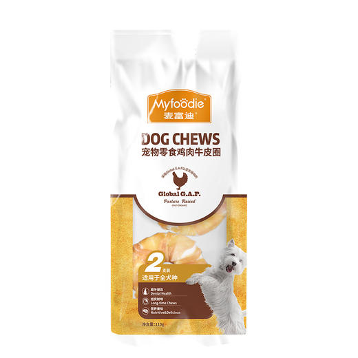 麦富迪狗零食磨牙棒牛皮圈大小型犬宠物零食金毛骨头耐咬洁齿 商品图1