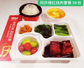 同庆楼招牌红烧肉单人套餐