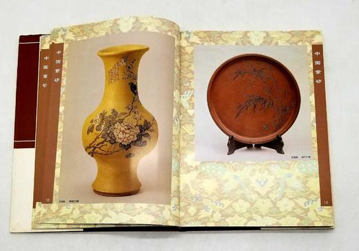 《中国紫砂》，精装，16开，徐秀棠著，上海古籍出版社2005年版，定价128，售价88元，品相9成。 商品图5