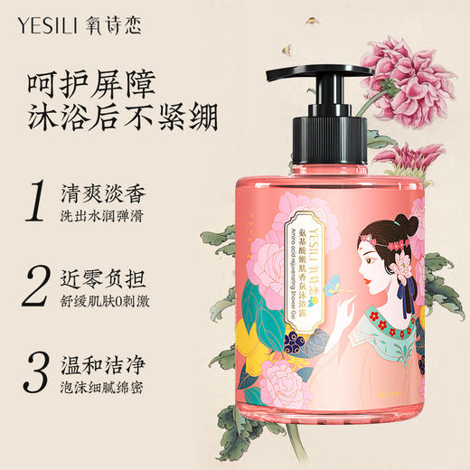 氧诗恋氨基酸洗发水控油滋养去屑 花香沐浴露嫩肤深层清洁 洗发乳花香氛留香修护洗发露 香水香氛留香沐浴乳液持久留香男女洗护套装 商品图4