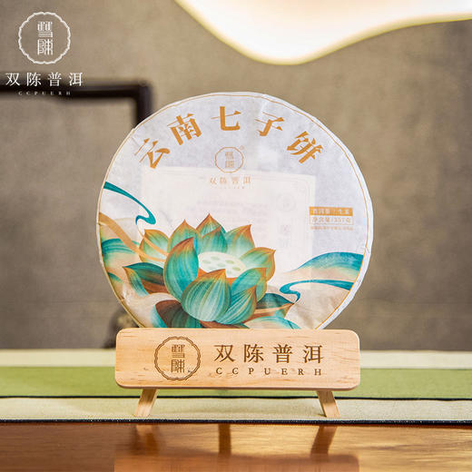 双陈普洱茶【2021年莲饼】生茶357克云南七子饼茶双陈标志系列延续 商品图1