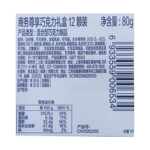 临时下架 GODIVA歌帝梵商务尊享巧克力礼盒12颗装 商品图3