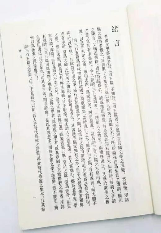《诗三百篇探故》，朱东润著，云南人民出版社2007年版，定价20，售价28元，品相9成。 商品图2