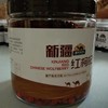【好物推荐】新疆一级红枸杞 200g*2罐 商品缩略图3
