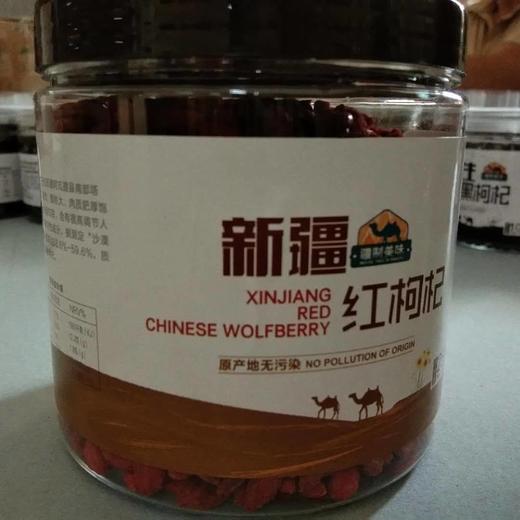 【好物推荐】新疆一级红枸杞 200g*2罐 商品图3