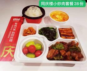 川湘小炒肉单人套餐