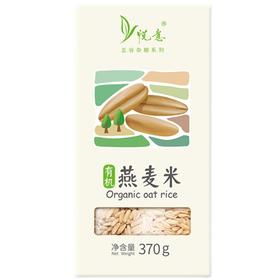 悦意有机燕麦米 370g