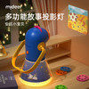 mideer弥鹿多功能故事机投影仪儿童宝宝生日礼物星空灯益智玩具3+ 商品缩略图0