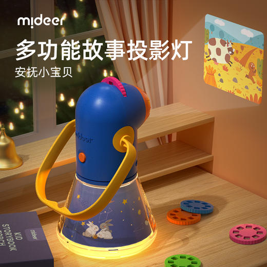 mideer弥鹿多功能故事机投影仪儿童宝宝生日礼物星空灯益智玩具3+ 商品图0