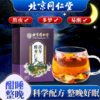 【三盒装】北京同仁堂茯苓酸枣仁茶150g*3盒 商品缩略图0