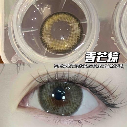 年抛 香芒棕 Moonenleen 沐恩莉大直径14.5 着色13.8   (同品牌多副更划算 选款色板在详情页整个品牌都是大直径款)  棕色自然美瞳 无锁边大直径美瞳 商品图6