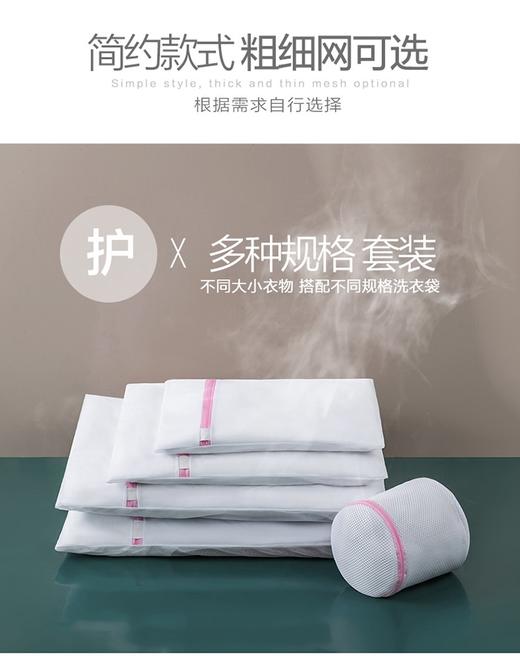 【5件套】洗衣袋护洗袋洗衣机专用防变形网袋旅游收纳网袋兜护理袋 商品图3